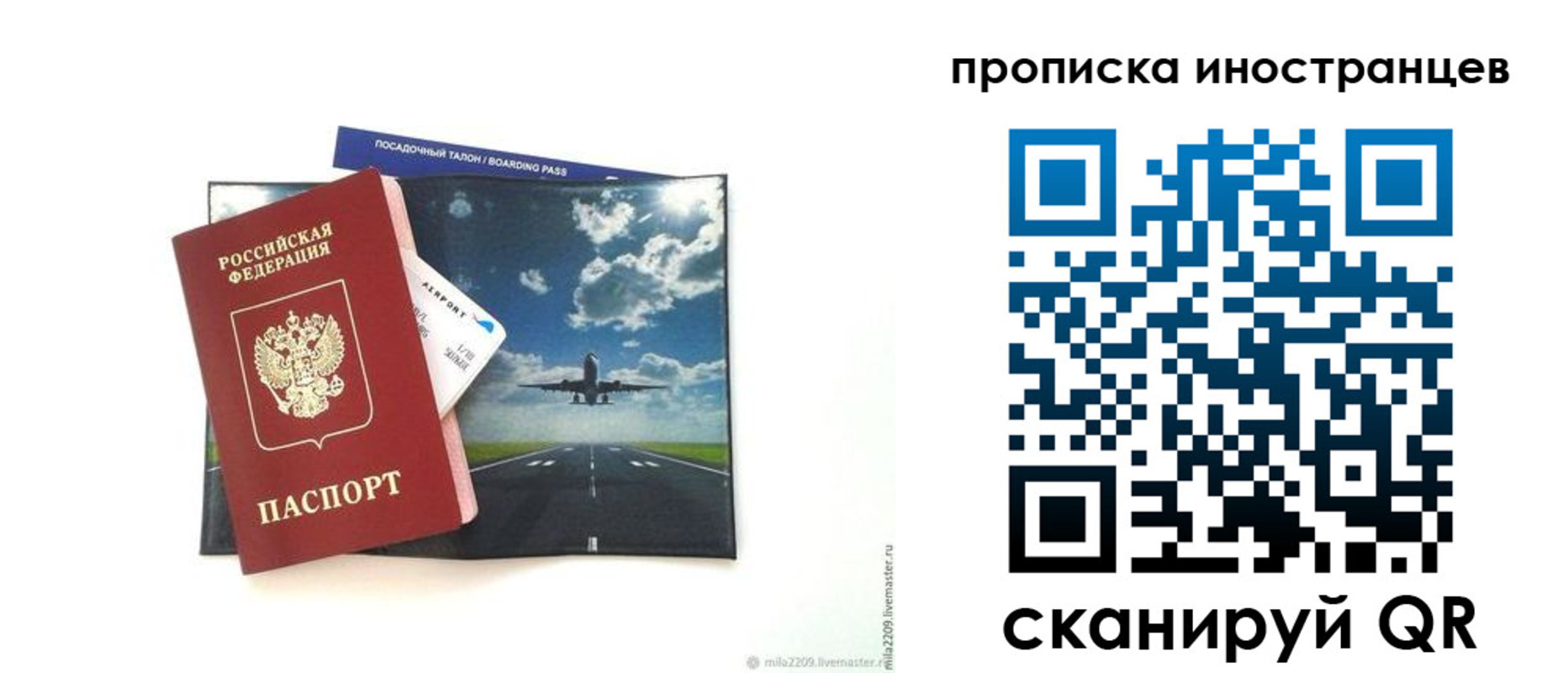 прописка ребенка в Кирсе