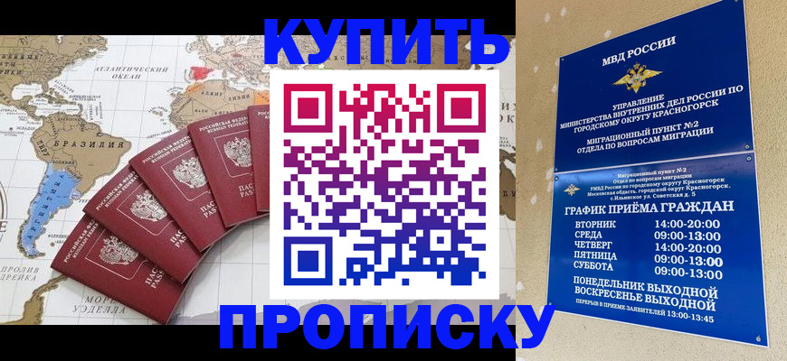 прописка от собственника в Кирсе