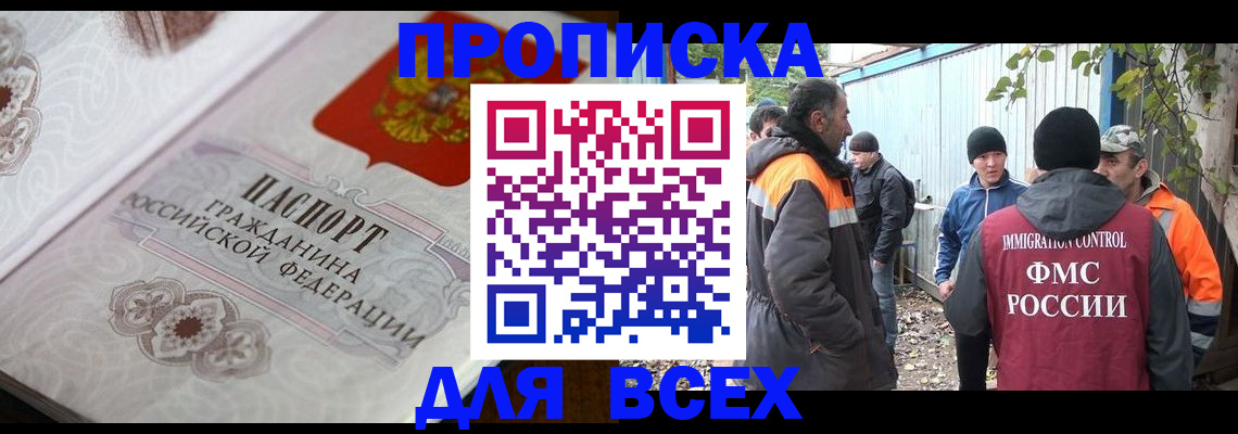 прописка ребенка в Кирсе