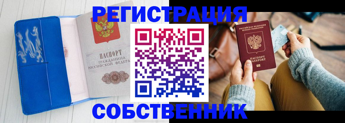 временная регистрация надежно в Кирсе