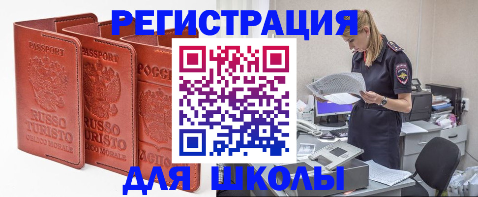 прописка иностранных граждан в Кирсе