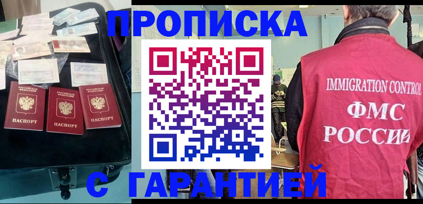 миграционный учет в Кирсе