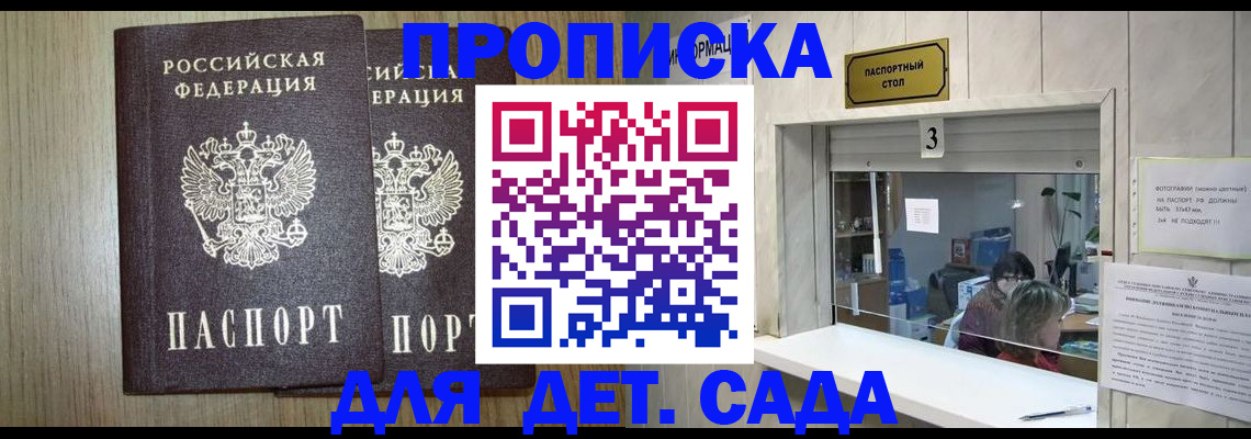 временная регистрация для всех в Кирсе