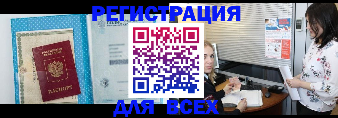 временная регистрация поиск в Кирсе